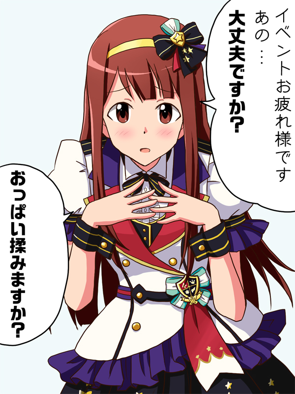 イベント走りすぎてこんな幻覚が見えないように、適度に休みましょうね…
#田中琴葉 