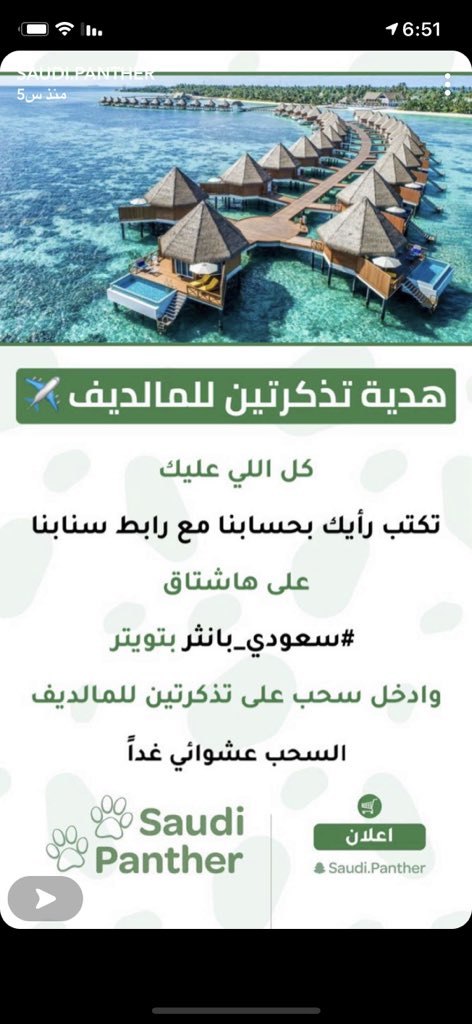 #سعودي_بانثر

من افضل الحسابات الي اتابعها في السناب جميل جدااا ومتنوع وعنده مصداقية😍😍