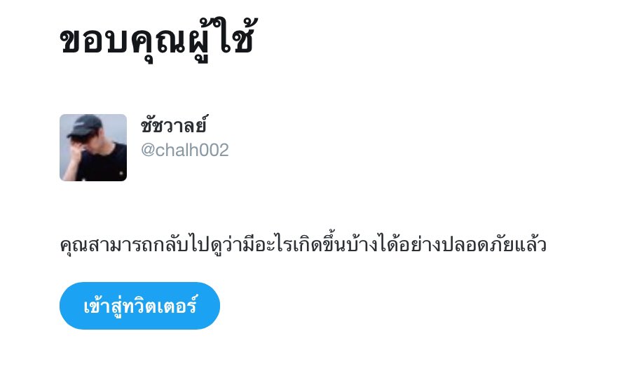 chalh002's tweet photo. เข้ามาบอกคิดถึงเล็กนิดเดียวเ��ง ล็อคทำไม https://t.co/ruiXLaLmXB