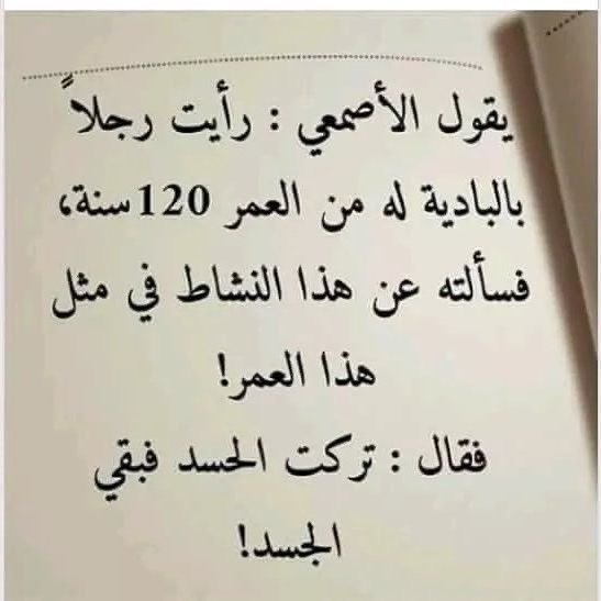 من اجمل ماقرأت🌹🌹