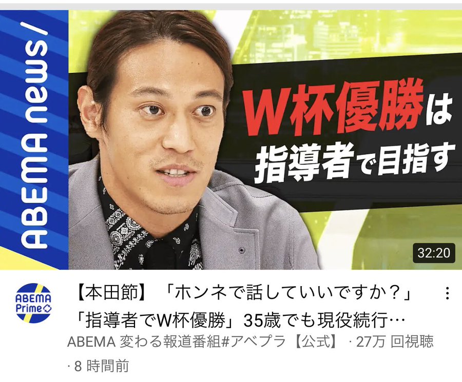 本田圭佑の目が悪化で顔が変わったのはいつから バセドウ病で引退の真相は まるもりジャーナル