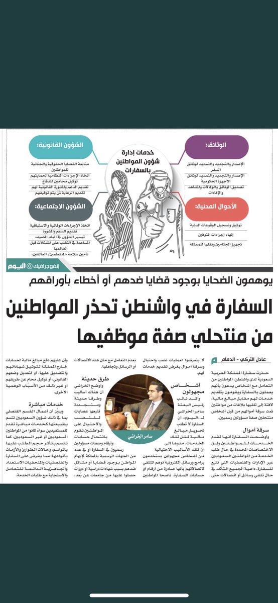 Ibrahim_Alsubai's tweet photo. ربي سلم ، كل الشكر للسفاره السعوديه في واشنطن @SaudiEmbassyUSA لتوضيحهم علماً بان عمليه النصب متقنه لدرجة ان الرقم اللي يتصل عليك رقم السفاره نفسه ،  طريقة تهكير جديده اتوقع . الحذر يا شباب يدعون انه عليك مبلغ كبير والسفاره موكله لك محامي وبالنهاية يبونك تدفع رسوم الالغاء https://t.co/FPUwRP45G4