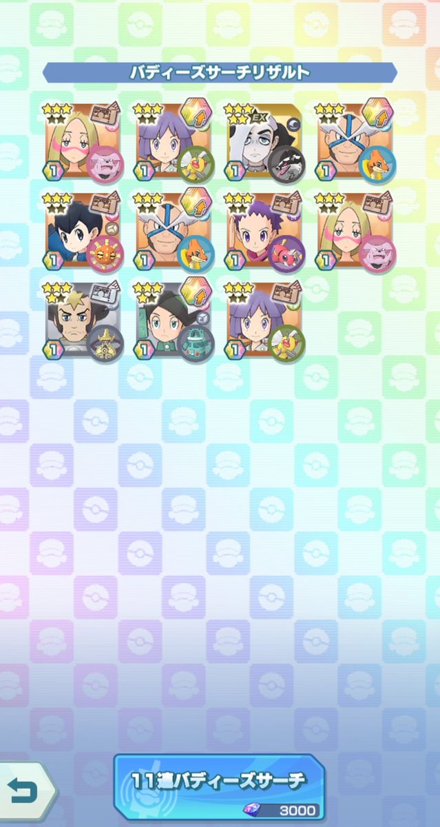 佐々原 しかし1枚引ければいいという感じならやっぱり排出率めちゃくちゃ甘い気がするポケマスガチャ ピックアップがちゃんと仕事してる感じある あと クダリさんの方引いてる途中にネズさん 引き当てた時一緒にアーティさんとライモンポケモン