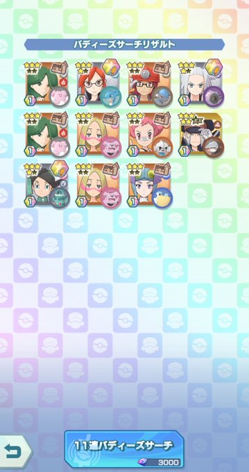 ポケマスガチャのtwitterイラスト検索結果