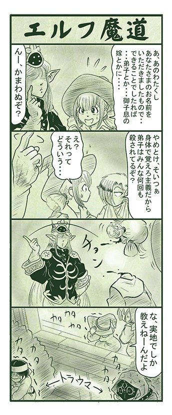 エルフ魔道783 名吏、辺境をゆく296 #エルフ魔道 
