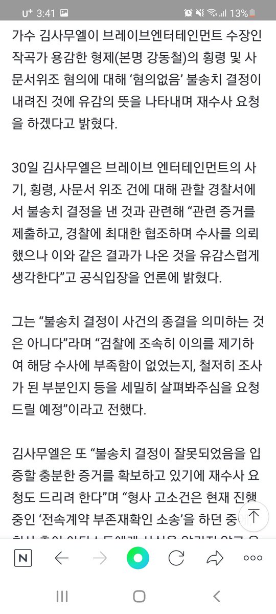 h0ldmyhaaand's tweet photo. LET'S GO AND GIVE 'CHEER' TO THIS ARTICLE. PLS SHARE AND SPREAD THIS NEWS WITH OTHER GARNETS. #SAMUEL #KIMSAMUEL #SAMUELKIM #GARNET #가넷

https://t.co/SnFKziDpeD https://t.co/mTVbBuzH3g