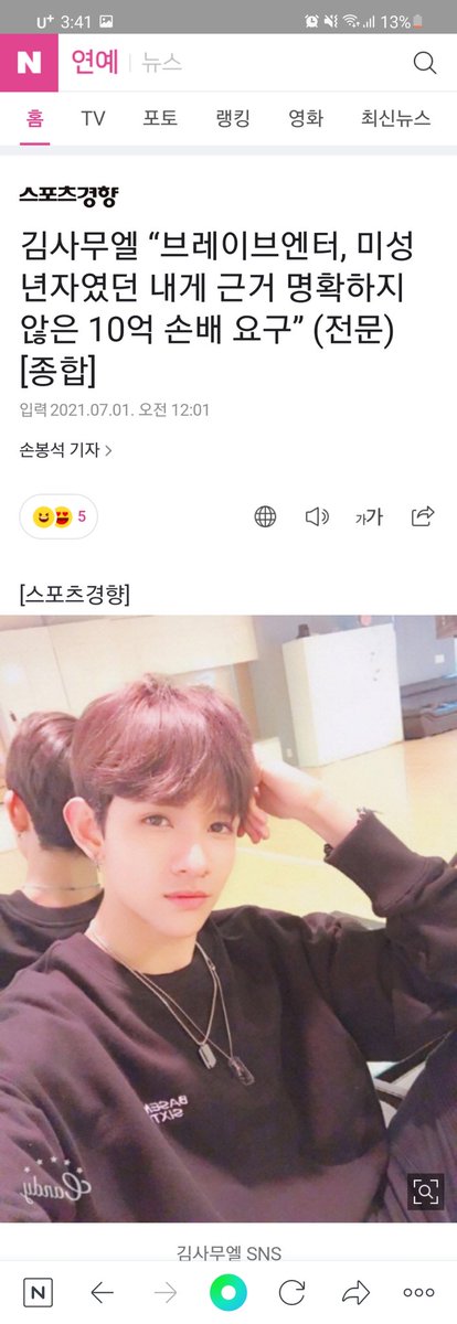 h0ldmyhaaand's tweet photo. LET'S GO AND GIVE 'CHEER' TO THIS ARTICLE. PLS SHARE AND SPREAD THIS NEWS WITH OTHER GARNETS. #SAMUEL #KIMSAMUEL #SAMUELKIM #GARNET #가넷

https://t.co/SnFKziDpeD https://t.co/mTVbBuzH3g