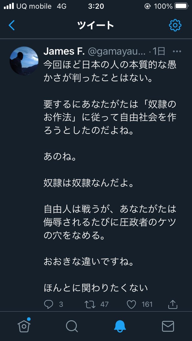 ས ན པ 前は 英語人と日本語人 理論だったが 今度は 自由人と奴隷 理論だってさ それはキミが階級差別者で人種差別者だという表明だな いくら俺たちが黄色い猿の奴隷でも キミらお得意の Decide And Rule はもう効かないよ