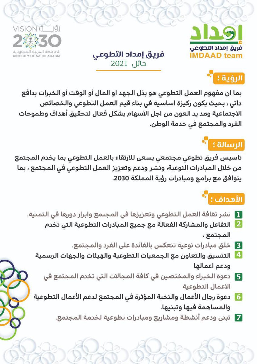 العام tweet media