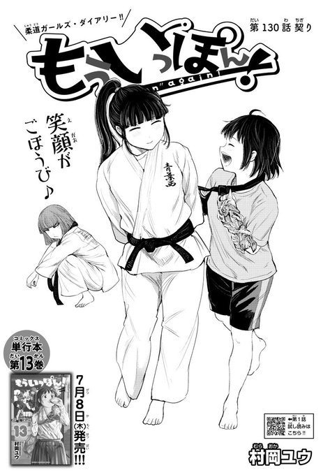 村岡ユウ もういっぽん アニメ化 Yuu12 さんのマンガ一覧 ツイコミ 仮 村岡ユウ もういっぽん アニメ化 Yuu12 さんのマンガ一覧 ツイコミ 仮