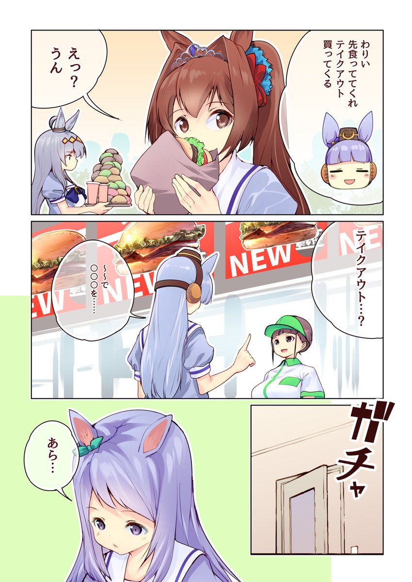 マックイーンのダイエット漫画
#ウマ娘プリティダービー 