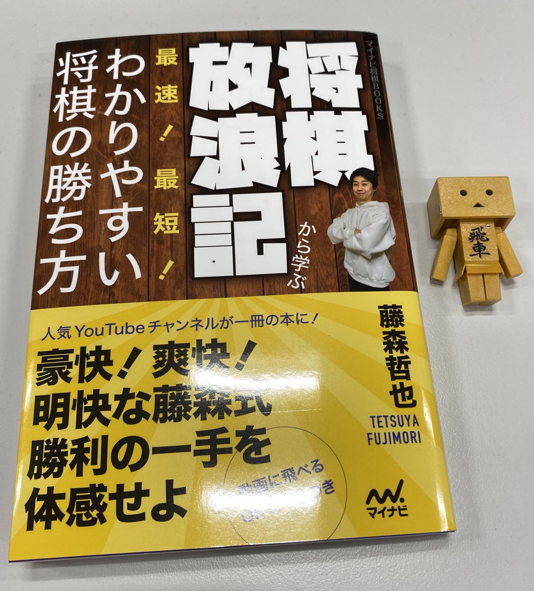 将棋ウォーズ公式 Warsminamin さん Twitter