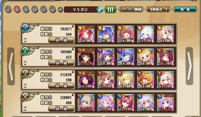 A List Of Tweets Where 奉行p Was Sent As 花騎士 1 Whotwi Graphical Twitter Analysis A List Of Tweets Where 奉行p Was Sent As 花騎士 1 Whotwi Graphical Twitter Analysis