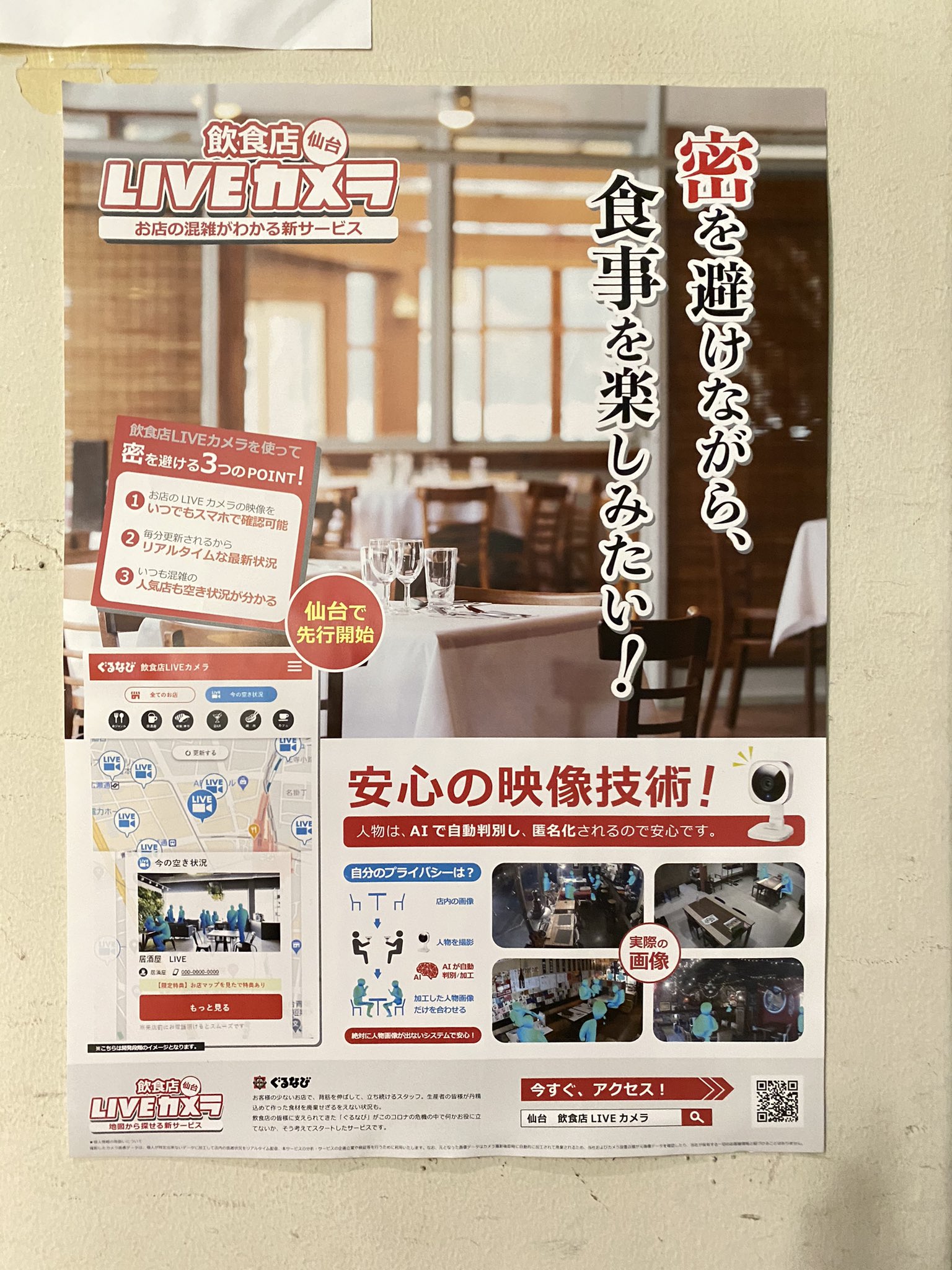 仙台パスタハウス 平井スパゲティ スマホ持って下向いてる店長佐藤です 下記のurlから平井スパゲティのカメラに飛べます T Co Mxhebhwm1f 飲食店liveカメラ 仙台ランチ 仙台ディナー 仙台 仙台駅前 仙台駅近 仙台グルメ 仙台パスタ