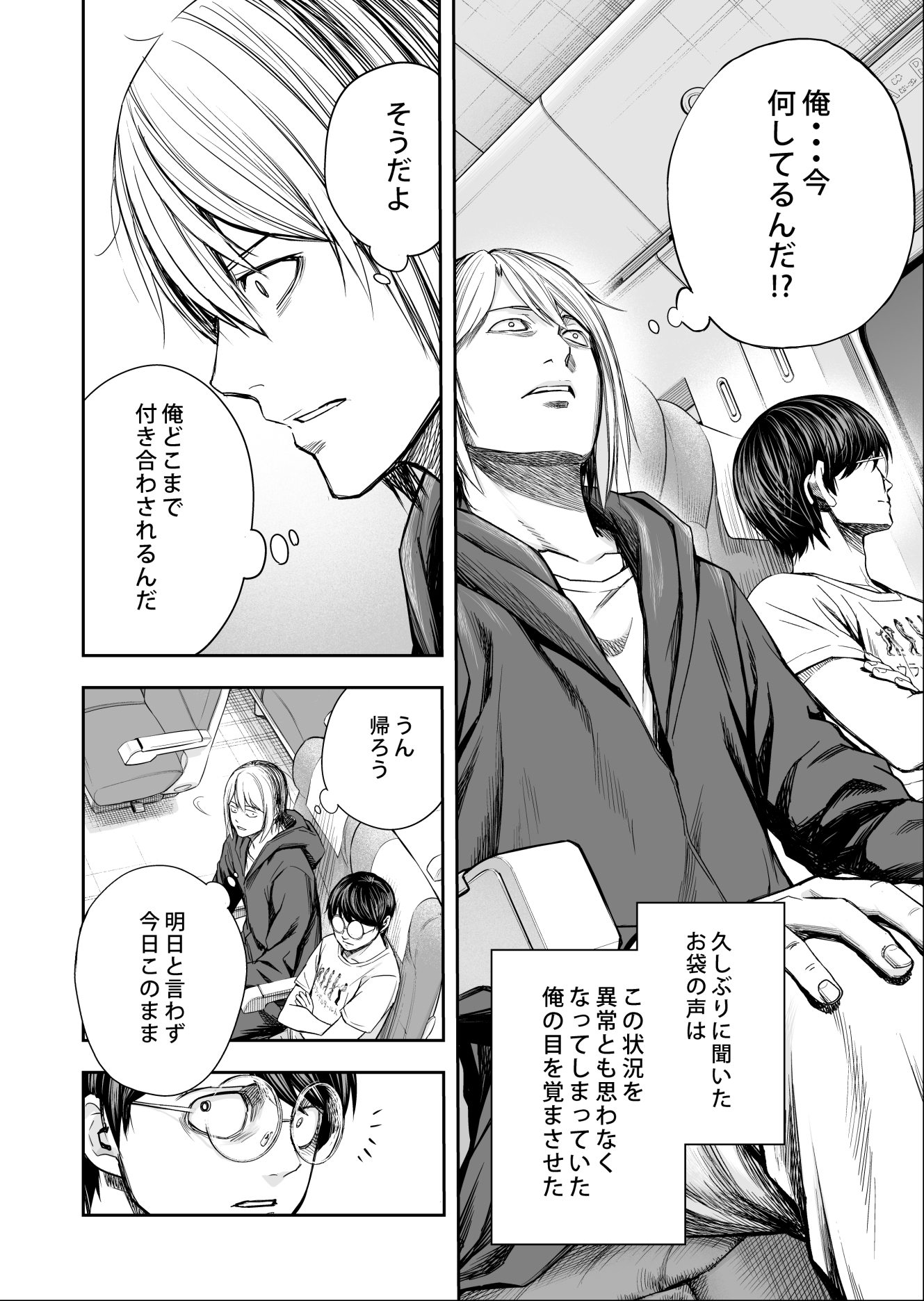 丸山 恭右 Tsuyoshi 連載中 こんにちは 本日 Tsuyoshi更新日です 新幹線とか車の中は地味に背景が大変 一番やばいのは場転が多い過去回想です よろしくお願いします サイコミ Tsuyoshi誰も勝てないアイツには T Co 4spmdhaqhy Twitter