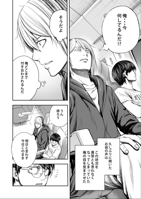 Tsuyoshi誰も勝てないアイツには を含むマンガ一覧 リツイート順 ツイコミ 仮 Tsuyoshi誰も勝てないアイツには を含むマンガ一覧 リツイート順 ツイコミ 仮