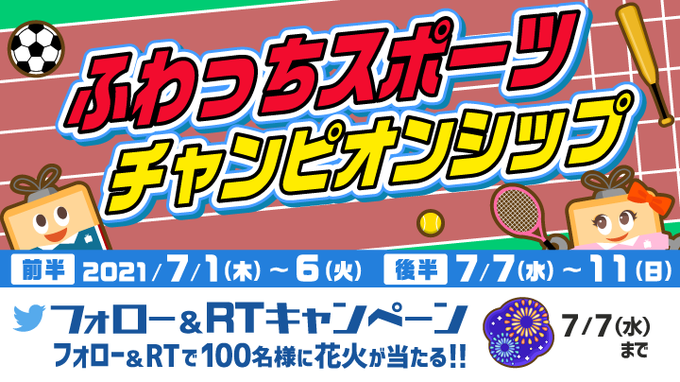 ふわっち公式さん の最近のツイート 1 Whotwi グラフィカルtwitter分析