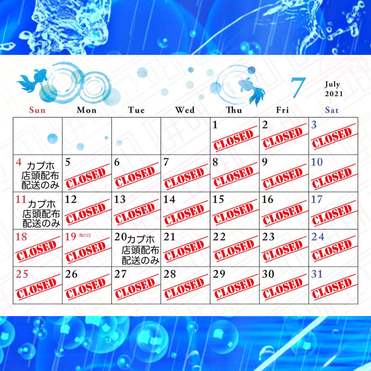 pegopacafe's tweet photo. 📢お知らせ📢

7月より臨時休業致します。

4日(日)
11日(日)
20日(火)

の3日間のみ、カップホルダーの配布と郵送業務を致します。

全日　12:00～17:00 （L.O.16:30）

また、通常ドリンクとフードの提供も中止します。皆様にはご不便とご迷惑をおかけしますが何卒ご理解とご協力お願い致します。 https://t.co/sL0JQsZHI7