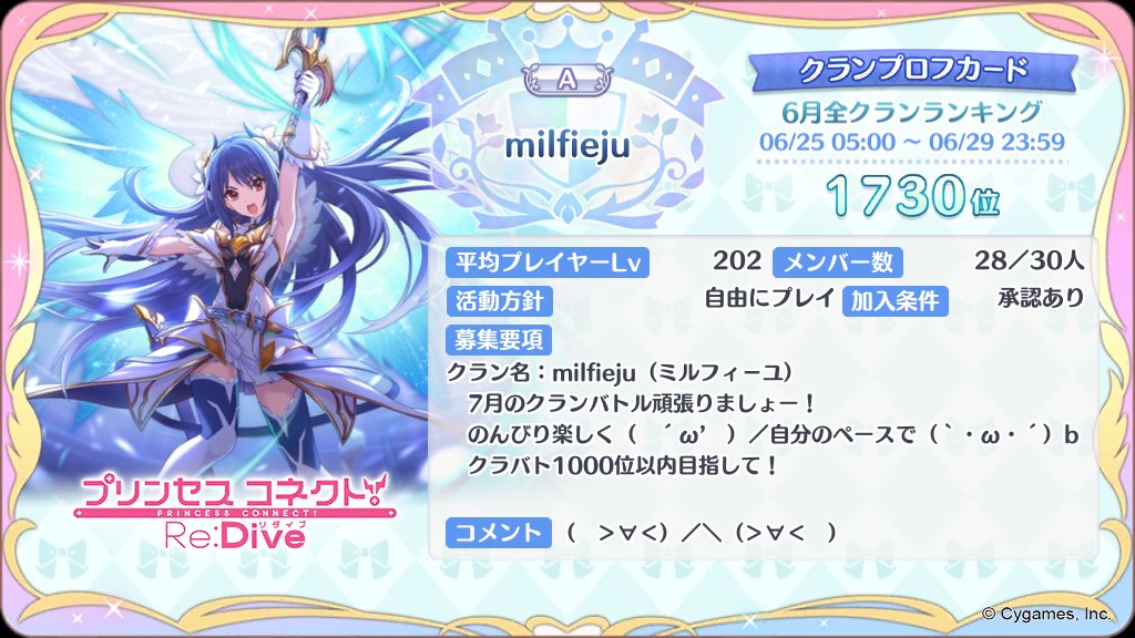 Ditos プリコネr Ditos Twitter