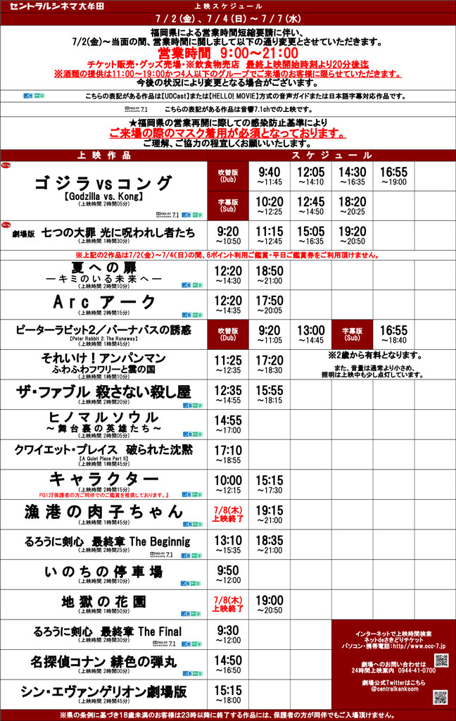 セントラルシネマ大牟田 Centralkankoom טוויטר セントラルシネマ大牟田 Centralkankoom טוויטר