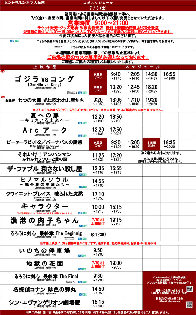 セントラルシネマ大牟田 Centralkankoom טוויטר セントラルシネマ大牟田 Centralkankoom טוויטר