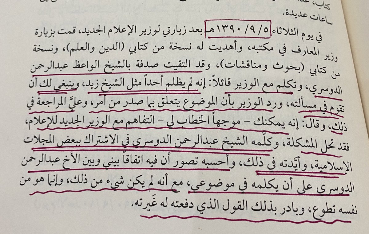 لطائف (وليد) tweet media