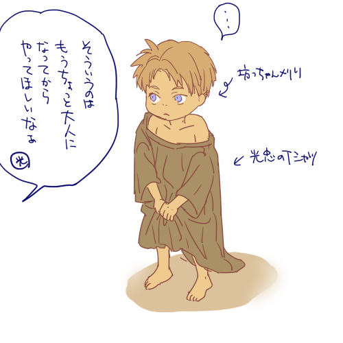 彼シャツ(再放送) 