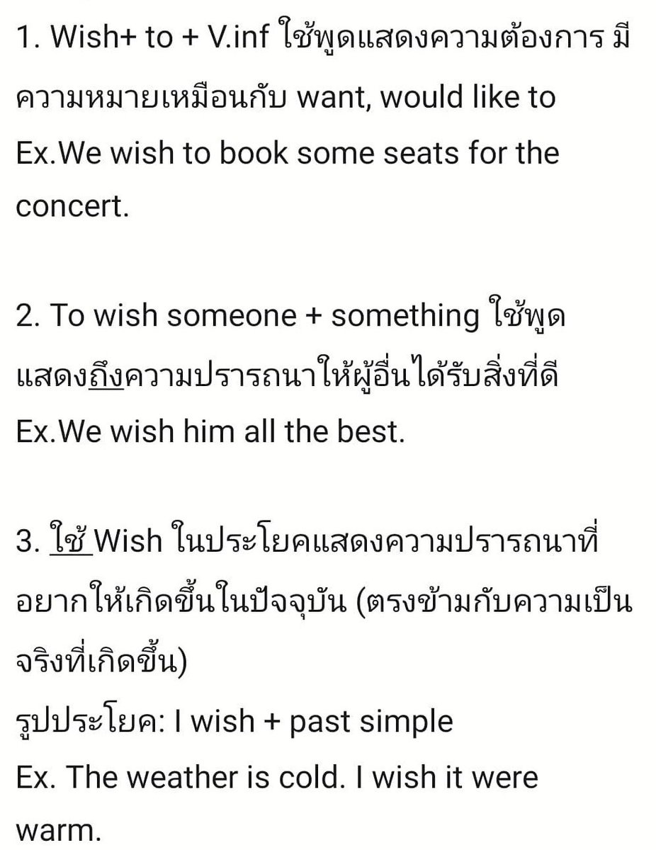 krupnan's tweet photo. การใช้ Wish

#JulyWish #TCAS https://t.co/lcE5JeGFUS