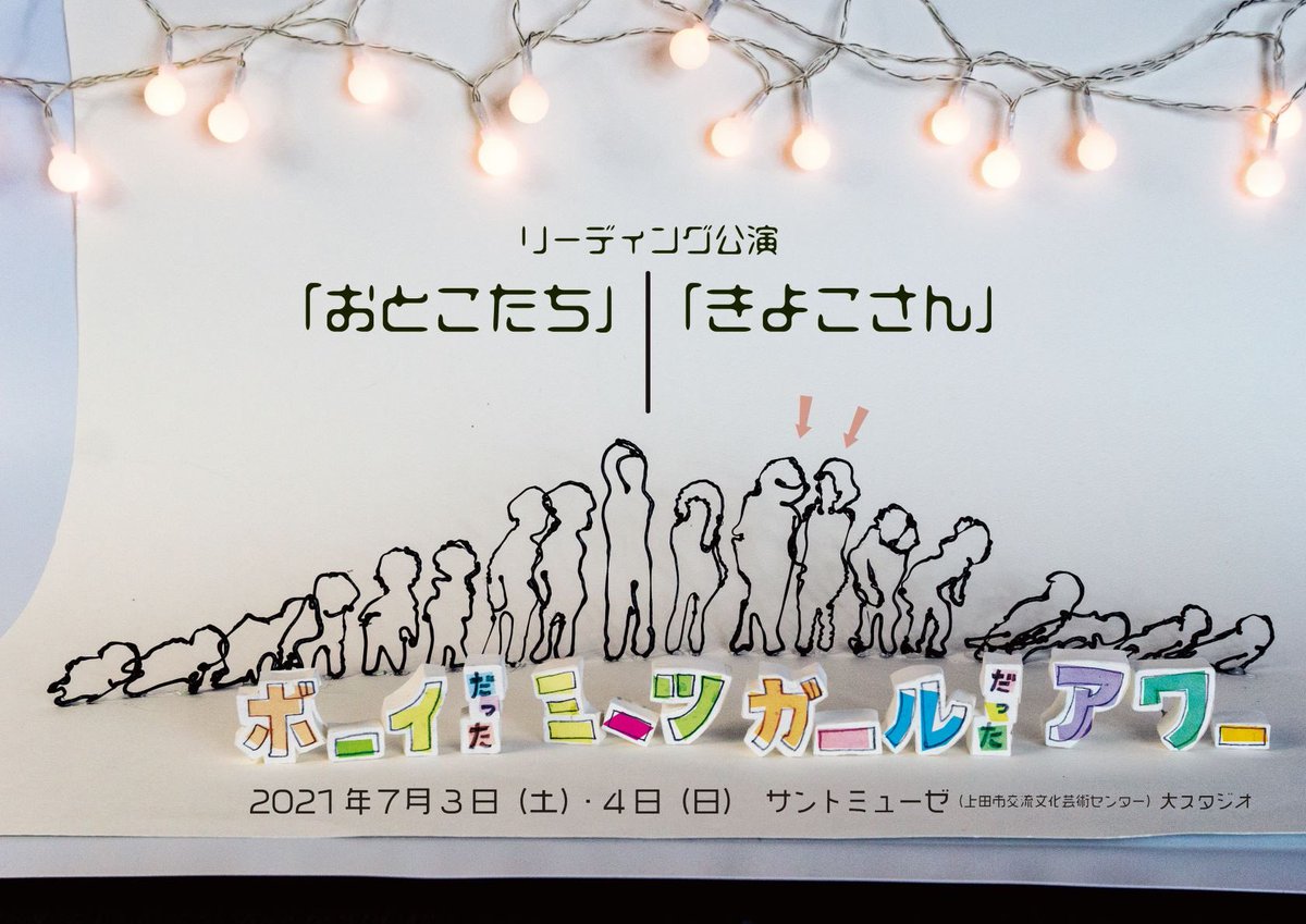 サントミューゼ大スタジオ Twitter Search