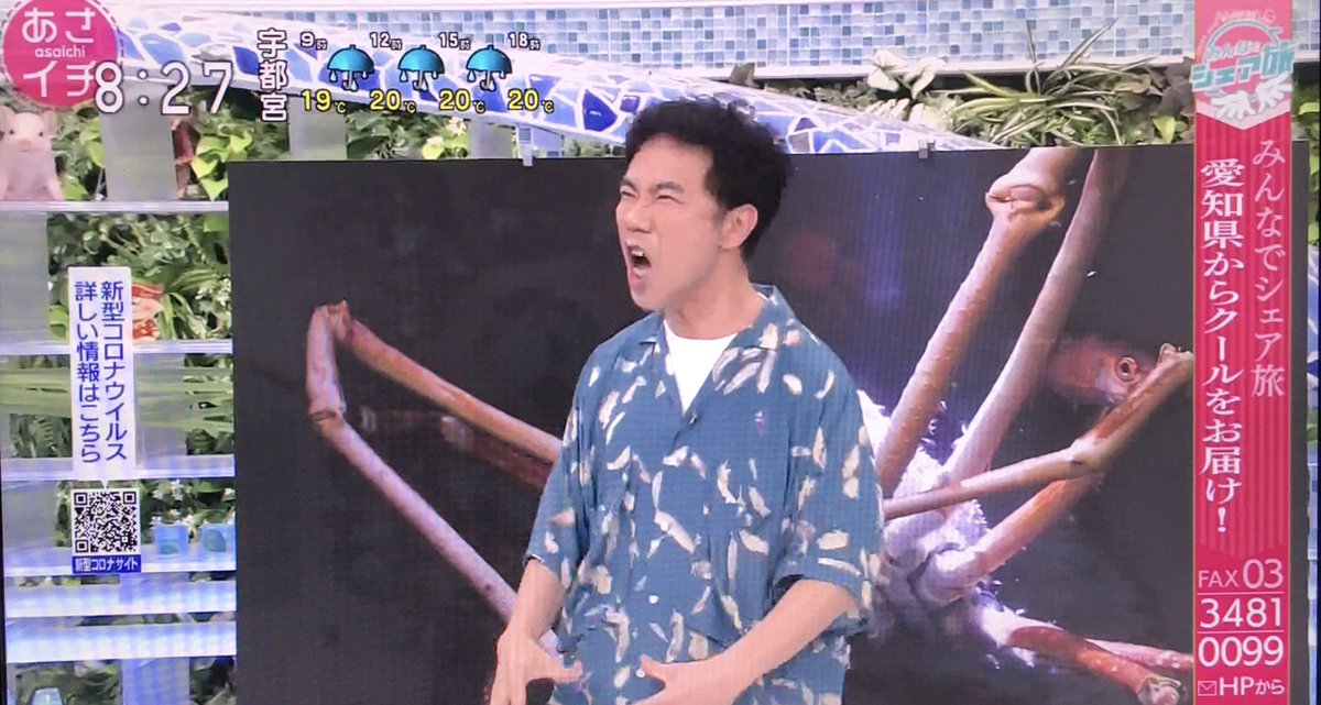 タワラコ 藤井隆 あさイチ出られて良かった 嬉し恥ずかしオンマイハーッ あさイチ出れて嬉しい僕の身体の一部がホット ホット ホット ホット 飛沫感が あ ぁ クビだわクビ 向いてないわもう 時代に向いてないわ最早 あさイチ