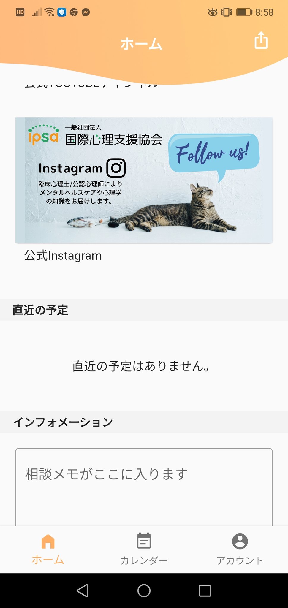Nakajo Sachiko On Twitter これ すごい 浅井 伸彦 先生 国際心理支援協会 代表理事 の臨床心理士ポイントの管理アプリ 使ってみましたが シンプルで 完全 臨床心理士目線 刺さりますね 無料ですし スクショ 浅井先生の許可済みです