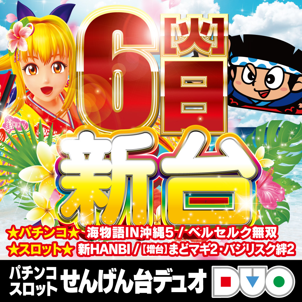 せんげん台duo Sengendaiduo Twitter せんげん台duo Sengendaiduo Twitter
