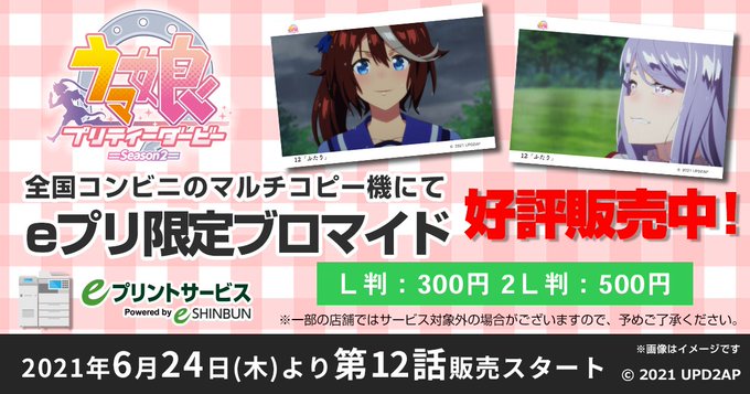 E Shinbun Eプリントサービス E Shinbun Twilog