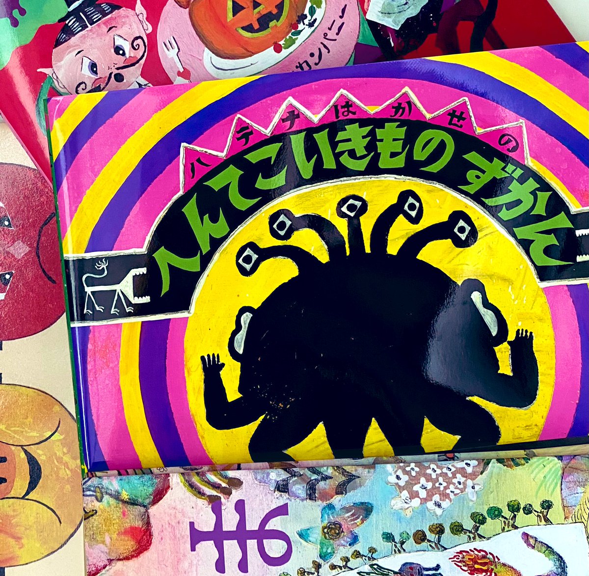 Co 山田うん Co Un Yamada いよいよ明日初日を迎えるco 山田うん新作 オバケッタ にはザ キャビンカンパニーさんの絵本 ハテナはかせのへんてこいきものずかん や ポケモンのしま に登場している 誰か が登場します 一体誰が 絵本で生まれた