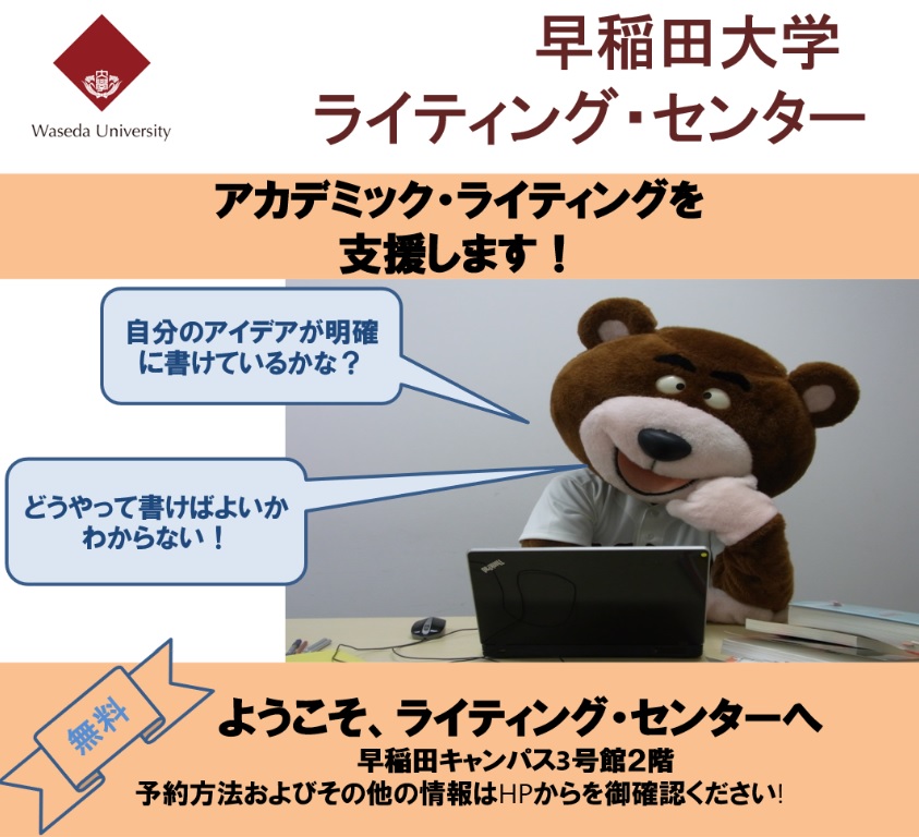 早稲田大学留学センターcie Waseda Cie Twitter 早稲田大学留学センターcie Waseda Cie Twitter