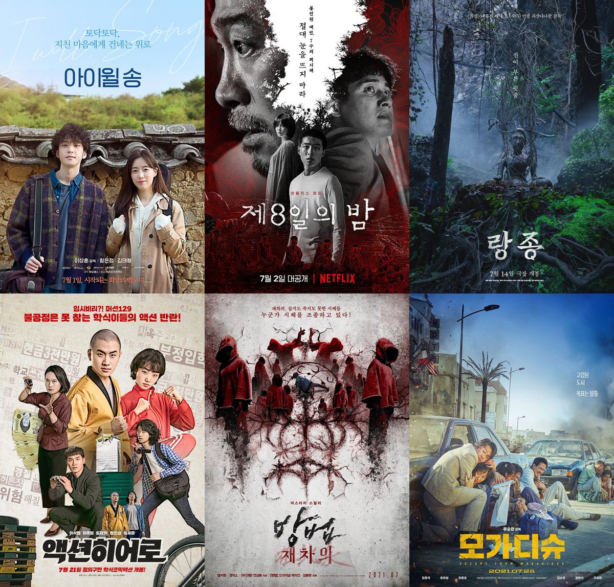 news_Kmovies's tweet photo. أبرز الأفلام المُنتظرة لـ شهر يوليو:
#IWillSong
#The8thNight
#TheMedium
#ActionHero
#TheCursed : Dead Man’s Prey
#EscapeFromMogadishu https://t.co/qymYw3bG1X