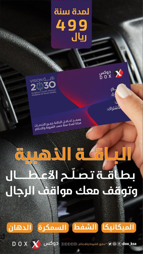 ArinBonnerCCPS's tweet photo. قال أبمشي بس لحظة ودّعوا ميزانيتي.. 
مادرا يوليلي إنّ الباقة تصلح كل شيء وتكفله 

طوول السنة وهي بظهرك
ب499 ريال فقط
https://t.co/Ij0gvYni1g

 #دلل_حبك_بحلو_الكلام https://t.co/ciSLRQ8WMj