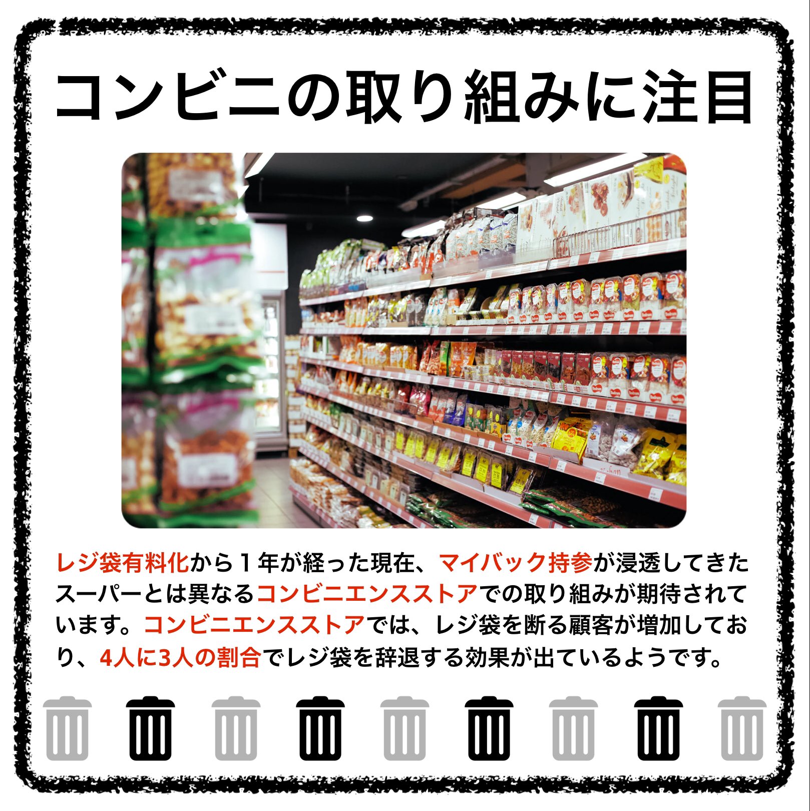 マイバッグ持参 Twitter Search Twitter