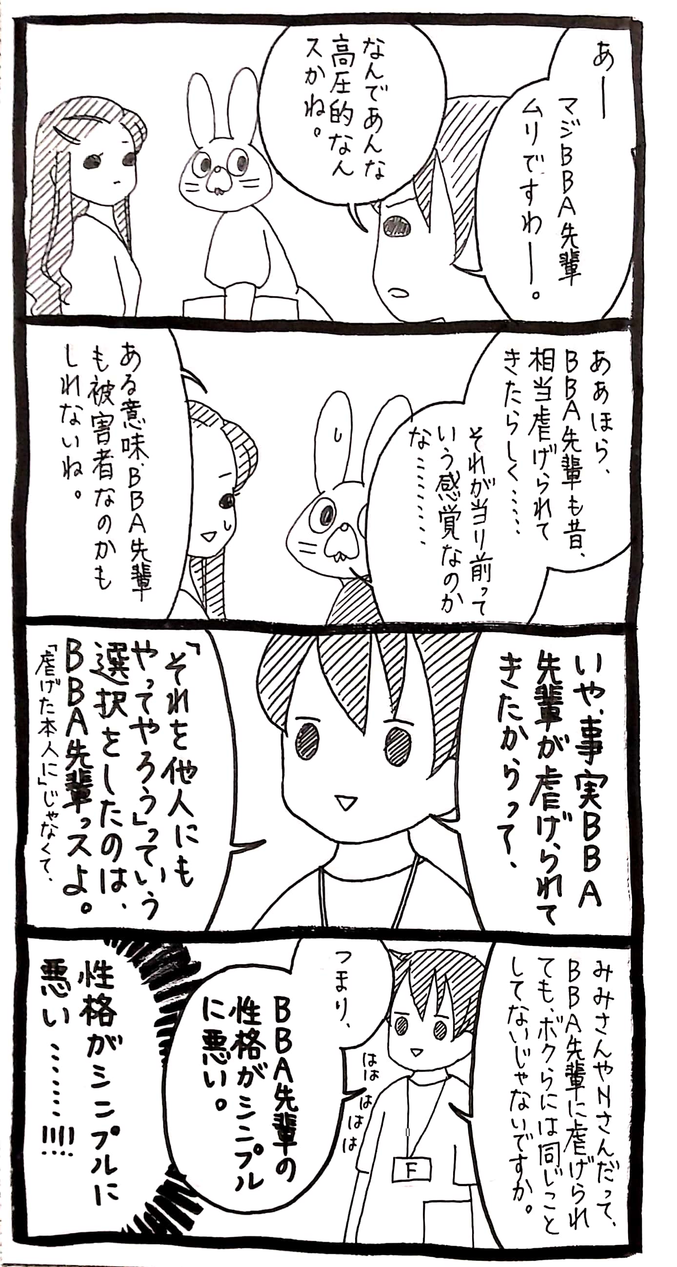 理由をつけて許そうとしちゃダメ 虐げられたからって関係ない人に同じことをやるのは性格が悪いだけ 話題の画像プラス 理由をつけて許そうとしちゃダメ 虐げられたからって関係ない人に同じことをやるのは性格が悪いだけ 話題の画像プラス