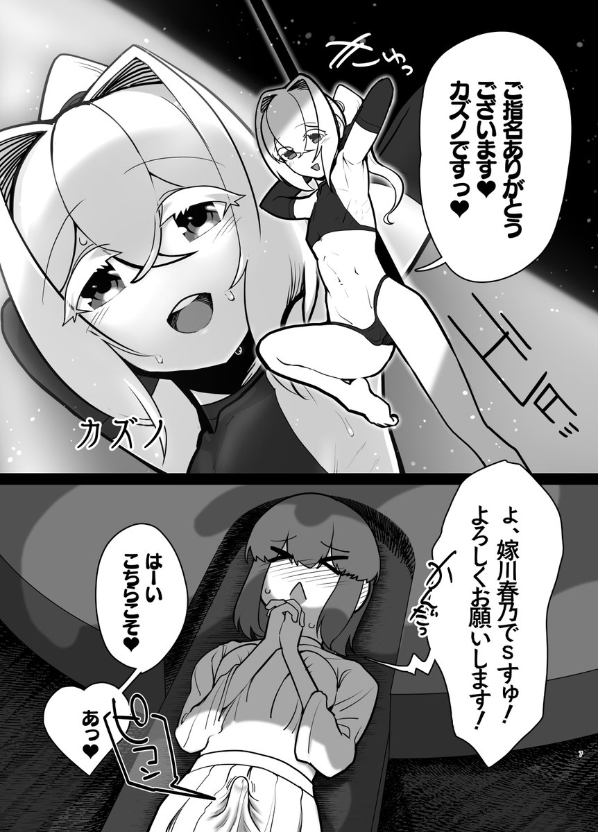 男性的な構造をもちながら"カワイイ"でデフォルメされたキャラクターにしかない栄養素を得るために作られた作品でございます。ぜひお楽しみください!
DLsite: https://t.co/7nukr4pODj
FANZA:
https://t.co/MZmnUnweUY
Fantia:
https://t.co/SHcLGqoAYa 