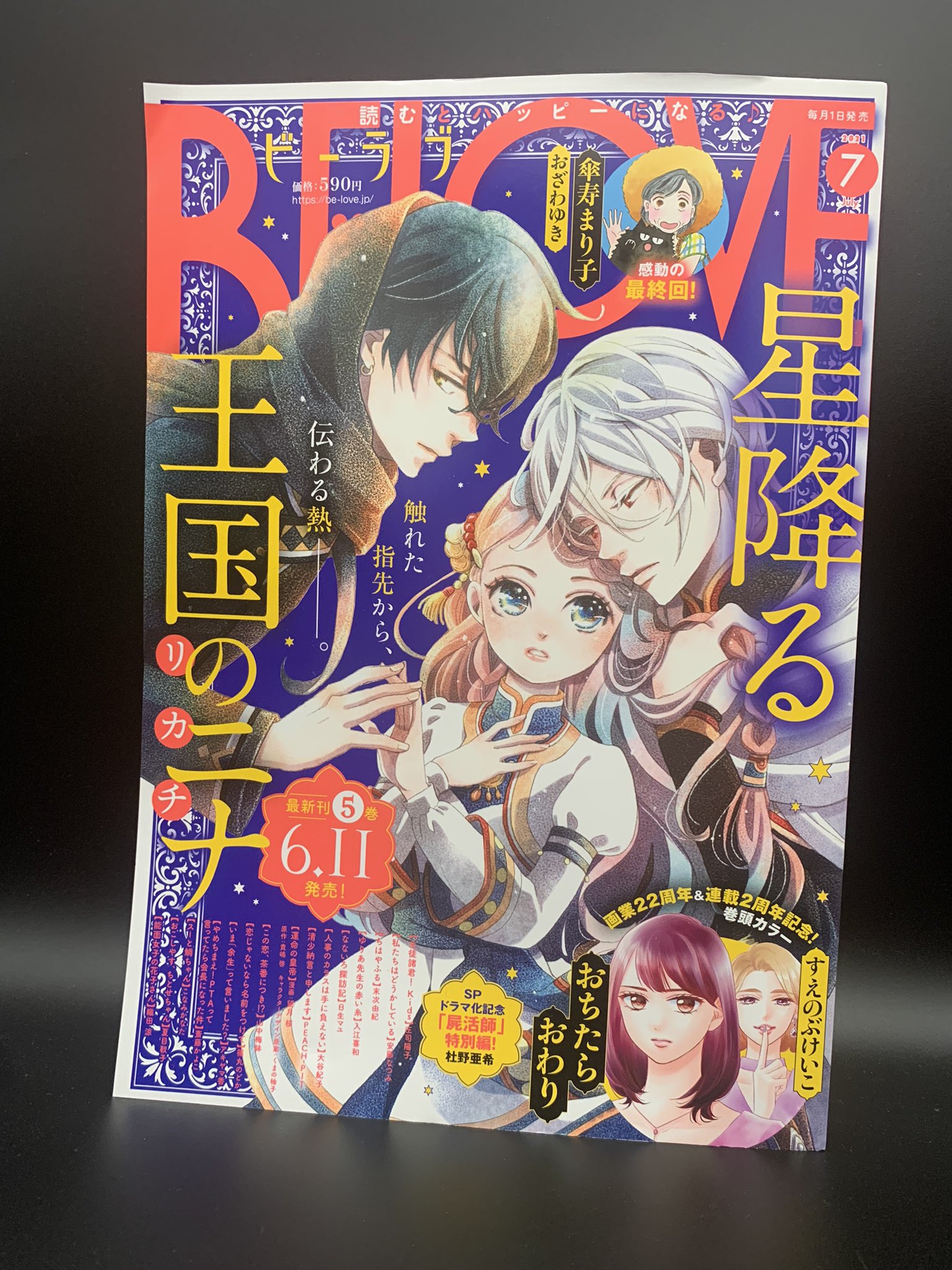 不器用ビンボーちはやふる48巻来春発売 Kinmokumashima Twitter