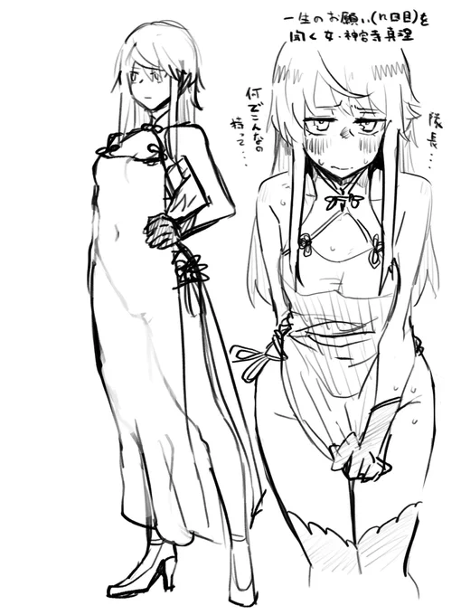 横エグいチャイナドレス着て欲しいなーっていう真理さんrkgk 