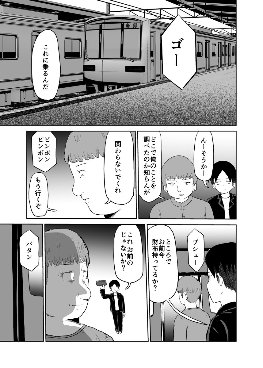 遅らせ屋② 