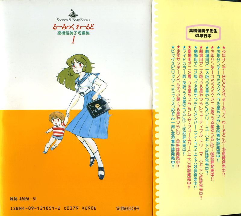 LasRumiko's tweet photo. ¿Por qué el cuello de la blusa y la falda del uniforme escolar de #Kagome son verdes? Comparen con el azul del uniforme de Suzuko en #FireTripper. Yo supongo que @rumicworld1010 eligió el color verde porque es el color complementario del color rojo de la ropa de #Inuyasha... https://t.co/Sk8xdP6FHj