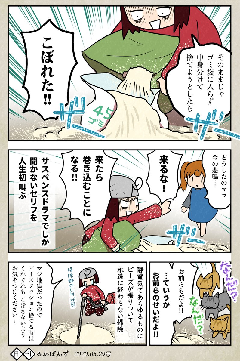 顔はそっくりだけど性格が全然ちがう猫の兄妹を保護した話15

#ぬこにっき #エッセイ漫画 #猫好きさんと繋がりたい 