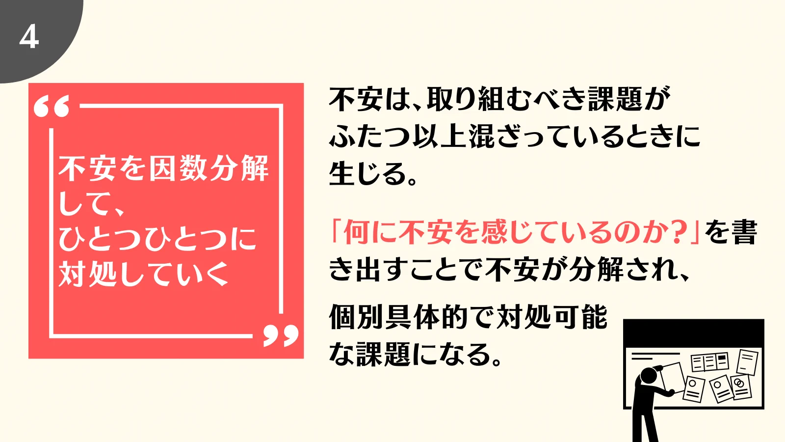 「自信がないとき」に思い出してほしい、3つのこと！
