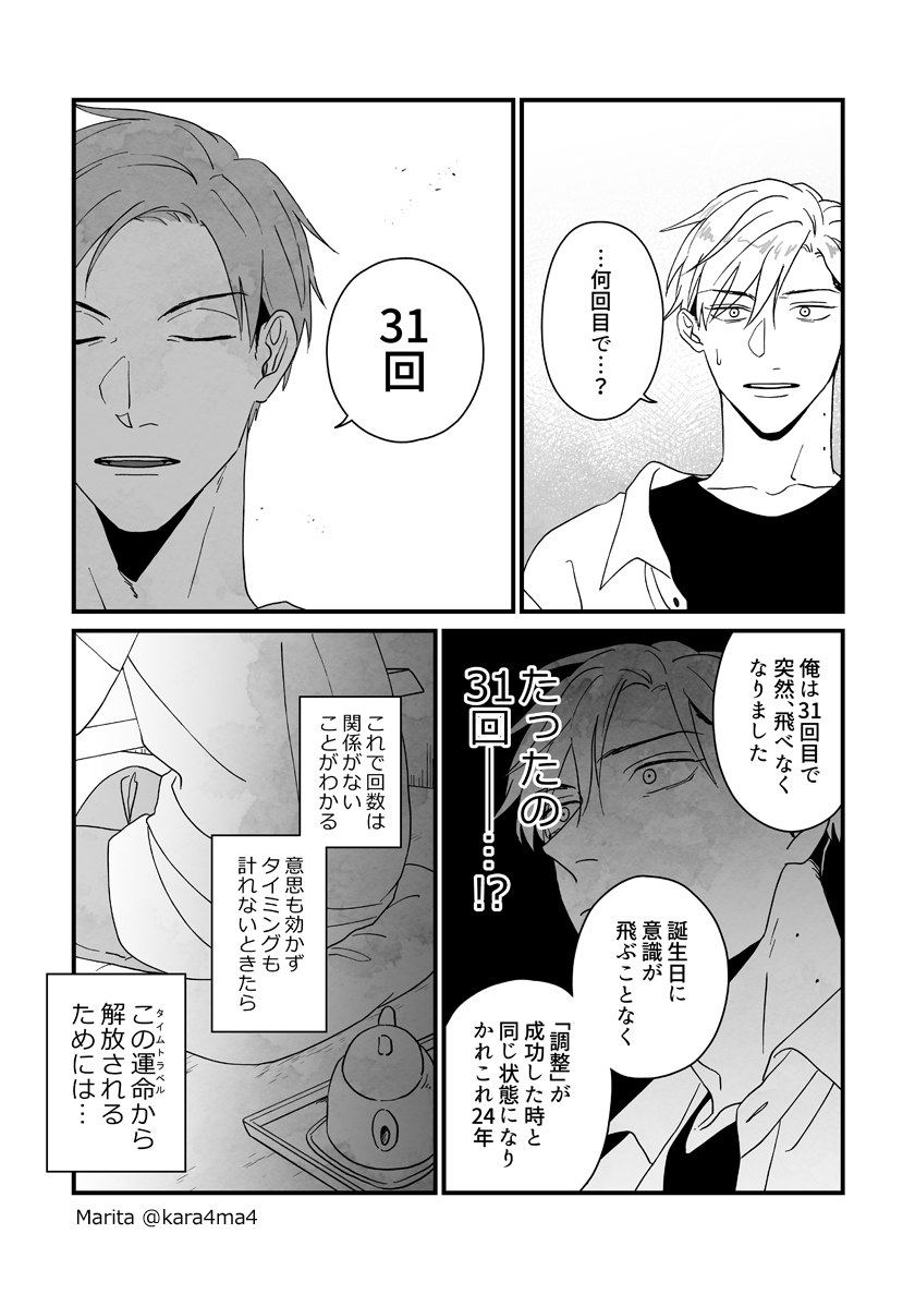 【創作漫画】雪と墨:[#18_3]
#ユキスミ 