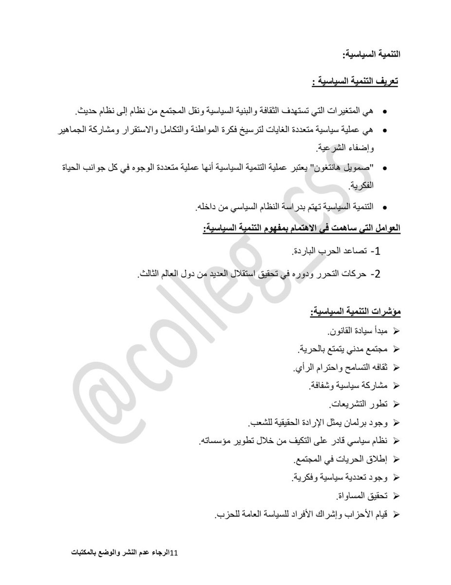 علوم اجتماعيه Colleg Css Twitter