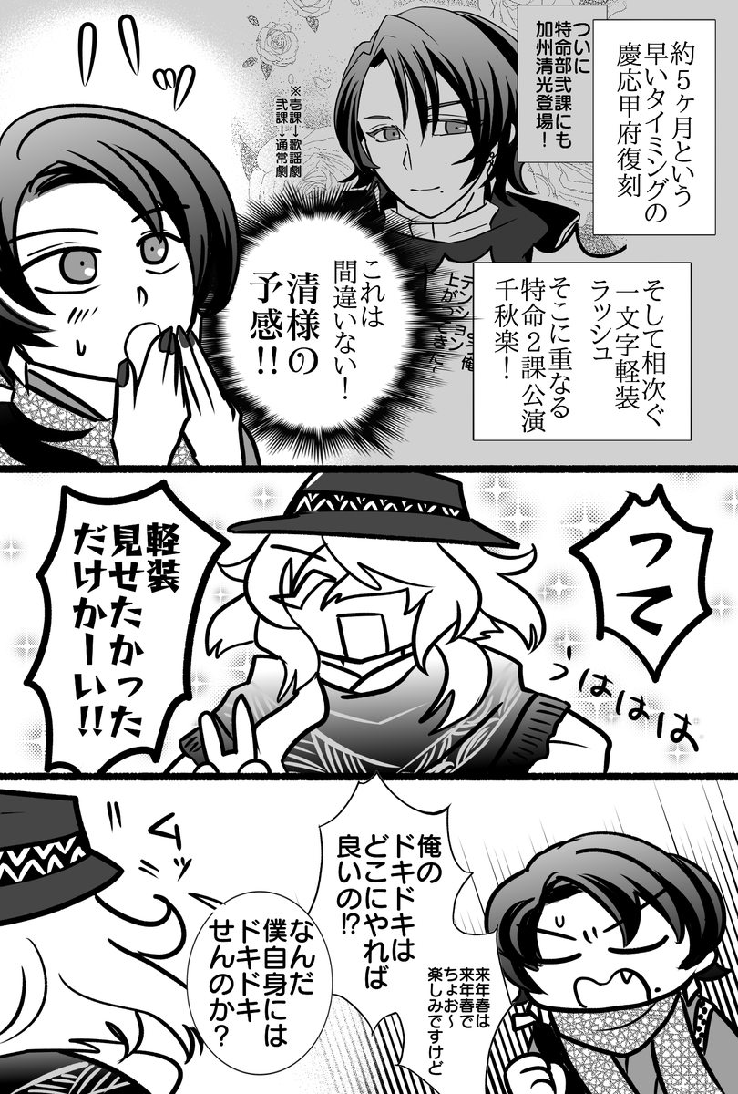 【2.5ネタ注意】思わせぶりな復刻と軽装と急転直下で則清になる漫画 https://t.co/lGHAKXdlQh