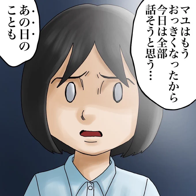 マユさんからの投稿33 
